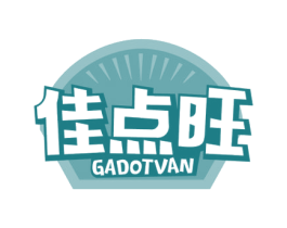 佳点旺 GADOTVAN 商标图样
