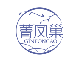 菁凤巢 GINFONCAO 商标图样