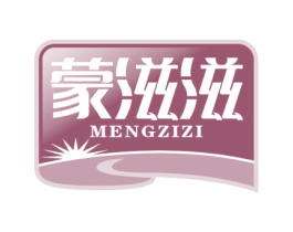 蒙滋滋 商标图样