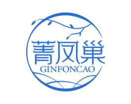 菁凤巢 GINFONCAO 商标图样