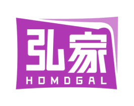 弘家 HOMDGAL 商标图样
