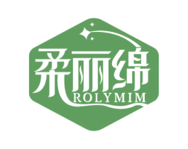 柔丽绵 ROLYMIM 商标图样