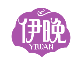 伊晚 商标图样