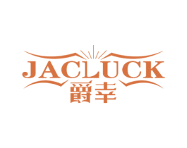 JACLUCK 爵幸 商标图样
