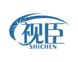 视臣 商标图样