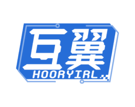 互翼 HOORYIRL 商标图样