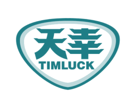 天幸 TIMLUCK 商标图样