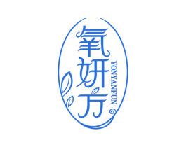 氧妍方 YONYANFUN 商标图样