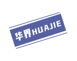 华界 商标图样