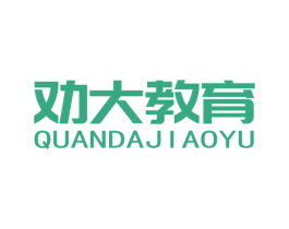 劝大教育 商标图样