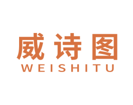 威诗图 商标图样