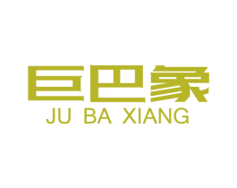 巨巴象 商标图样