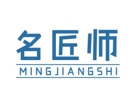 名匠师 商标图样