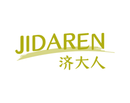 济大人 商标图样