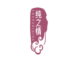 纯之情 商标图样