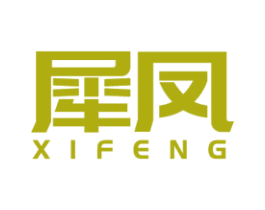 犀凤 商标图样
