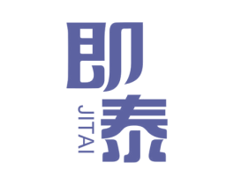 即泰 商标图样