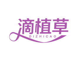 滴植草 商标图样