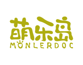 萌乐岛 MONLERDOC 商标图样