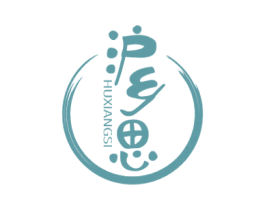 沪乡思 商标图样