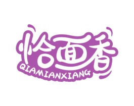 恰面香 商标图样