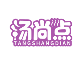 汤尚点 商标图样