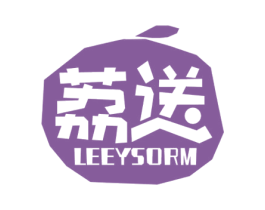 荔送 LEEYSORM 商标图样