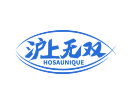 沪上无双 HOSAUNIQUE 商标图样