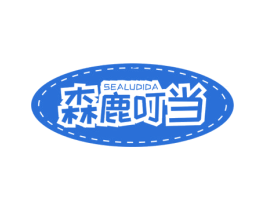 森鹿叮当 SEALUDIDA 商标图样