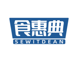 食惠典 SEWITDEAN 商标图样