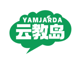 云教岛 YAMJARDA 商标图样