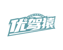 优驾猿 UDRIVEYUM 商标图样