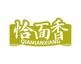 恰面香 商标图样