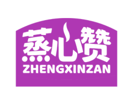 蒸心赞 商标图样