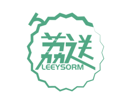 荔送 LEEYSORM 商标图样
