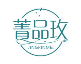 菁品玫 商标图样