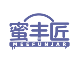 蜜丰匠 MEEFUNJAR 商标图样