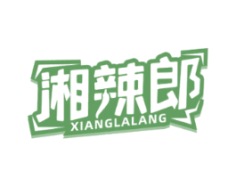 湘辣郎 商标图样