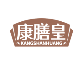 康膳皇 商标图样
