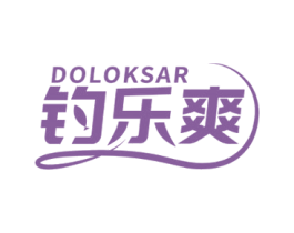 钓乐爽 DOLOKSAR 商标图样