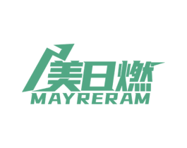 美日燃 MAYRERAM 商标图样