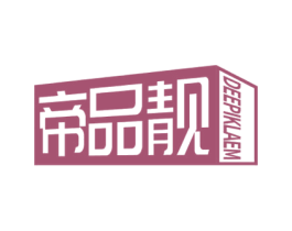 帝品靓 DEEPIKLAEM 商标图样