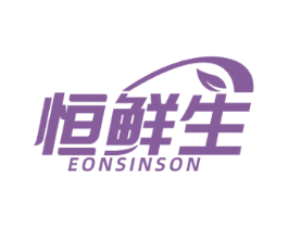 恒鲜生 EONSINSON 商标图样