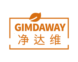 GIMDAWAY净达维 商标图样