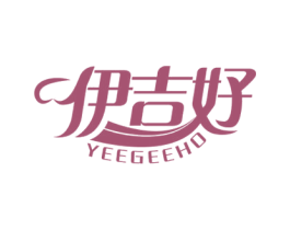 伊吉好 YEEGEEHO 商标图样