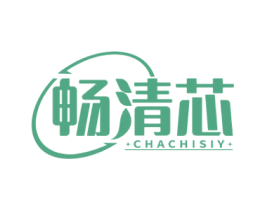 畅清芯 CHACHISIY 商标图样