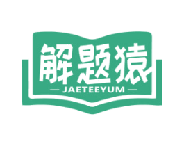 解题猿 JAETEEYUM 商标图样
