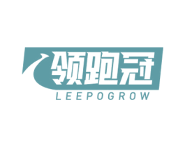 领跑冠 LEEPOGROW 商标图样