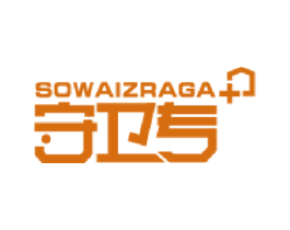 守卫专 SOWAIZRAGA+ 商标图样