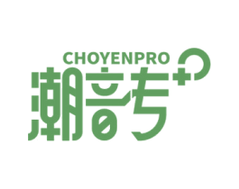 潮音专 CHOYENPRO 商标图样